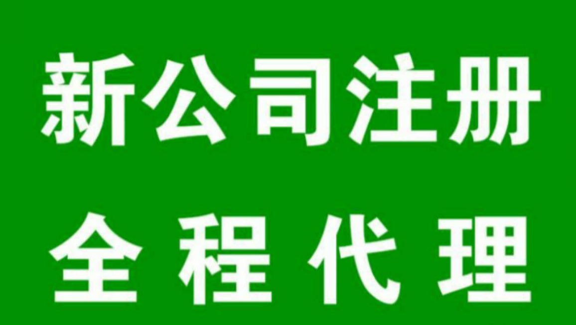頂呱呱公司注冊【公司注冊流程】公司注冊資金認繳和實繳的區別？